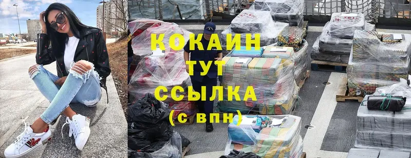 Кокаин VHQ Котельники